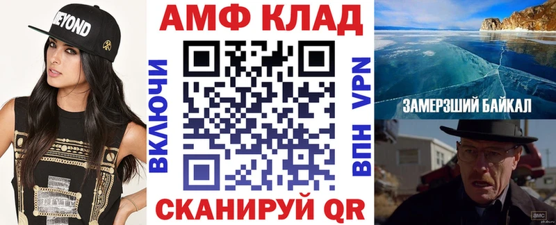 АМФЕТАМИН VHQ Киржач
