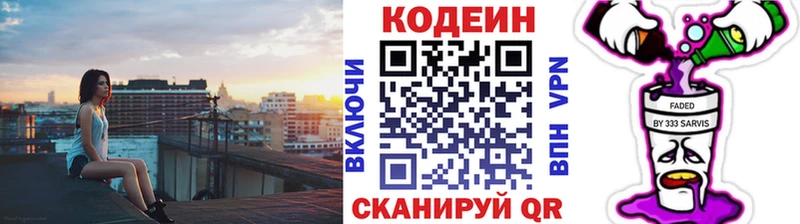 Codein Purple Drank  Киржач 
