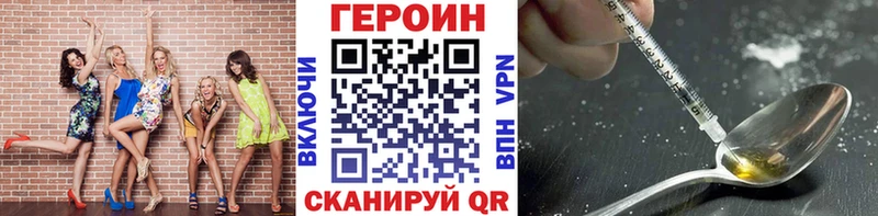 MEGA зеркало  магазин продажи наркотиков  Киржач  ГЕРОИН хмурый 